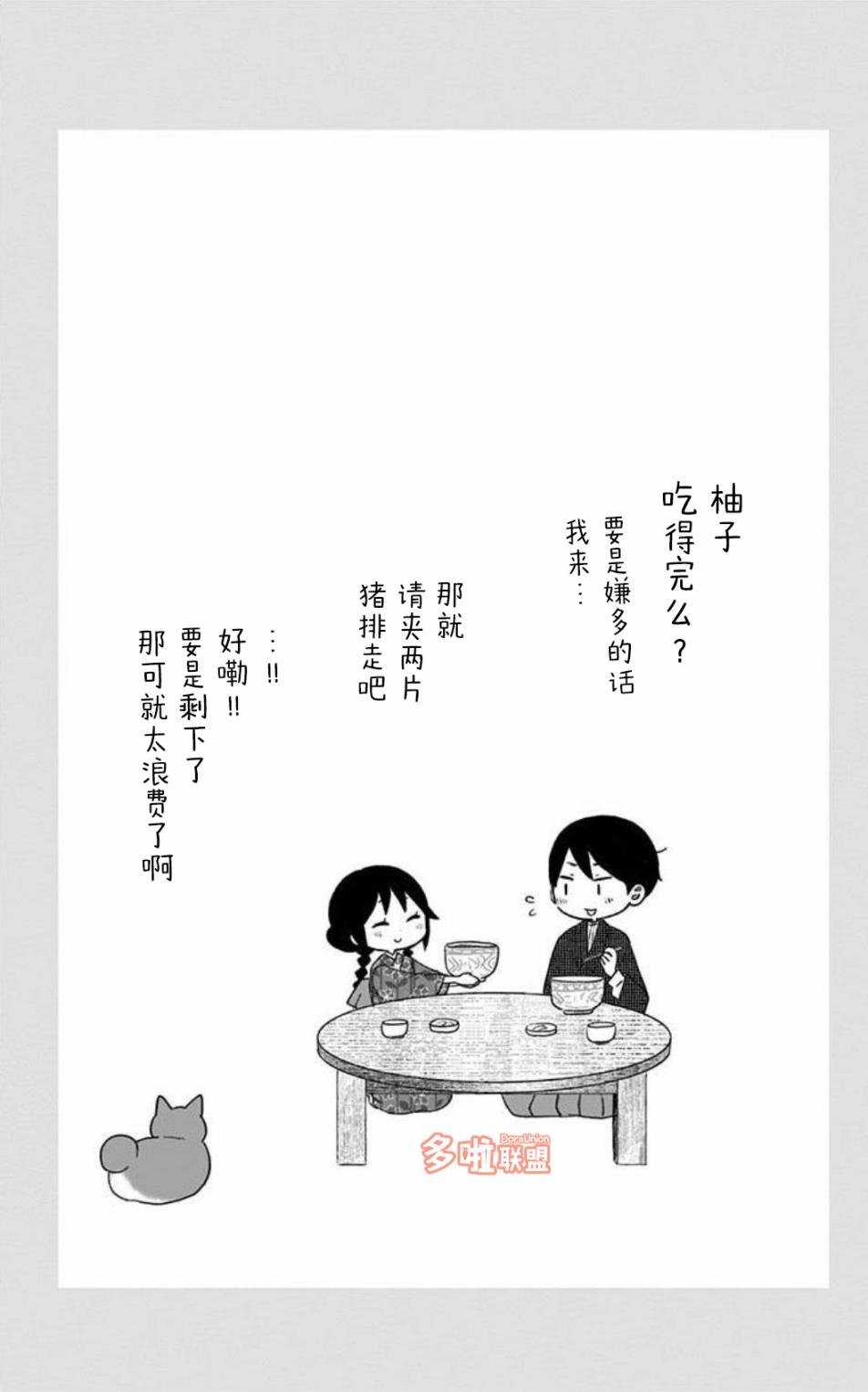 第01卷番外