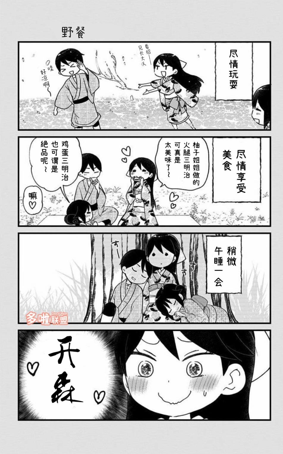 第01卷番外