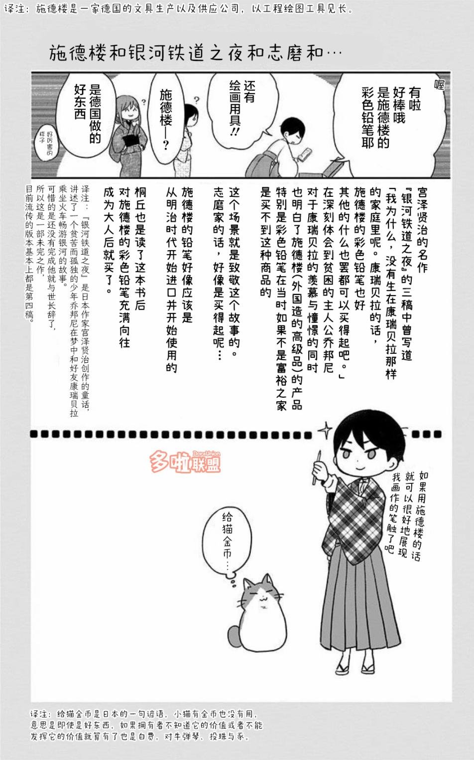 第01卷番外