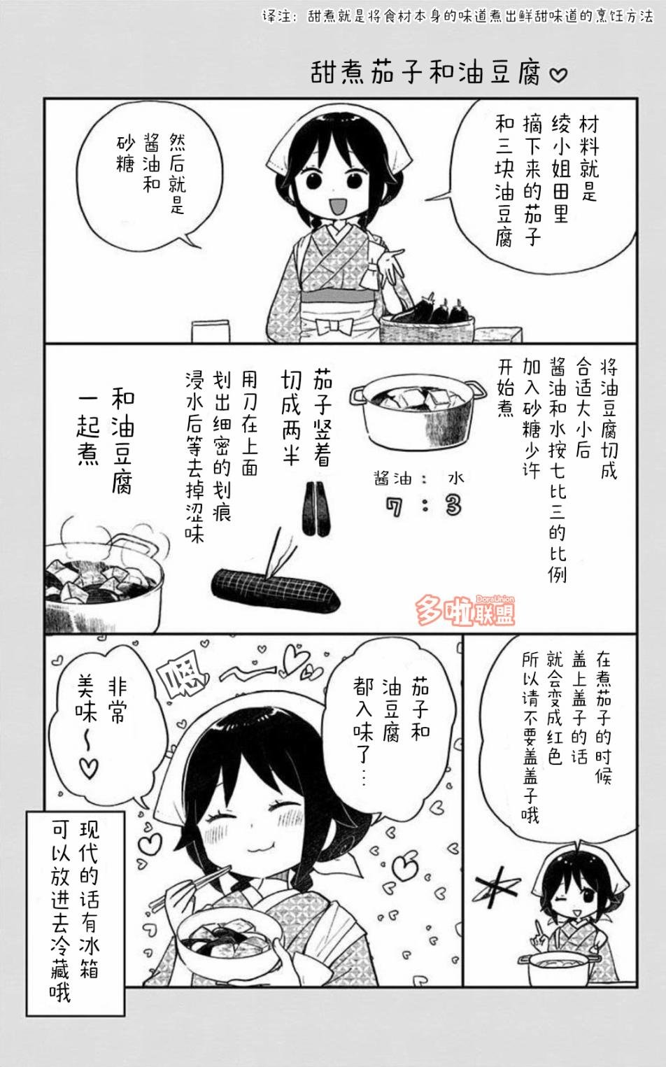 第01卷番外