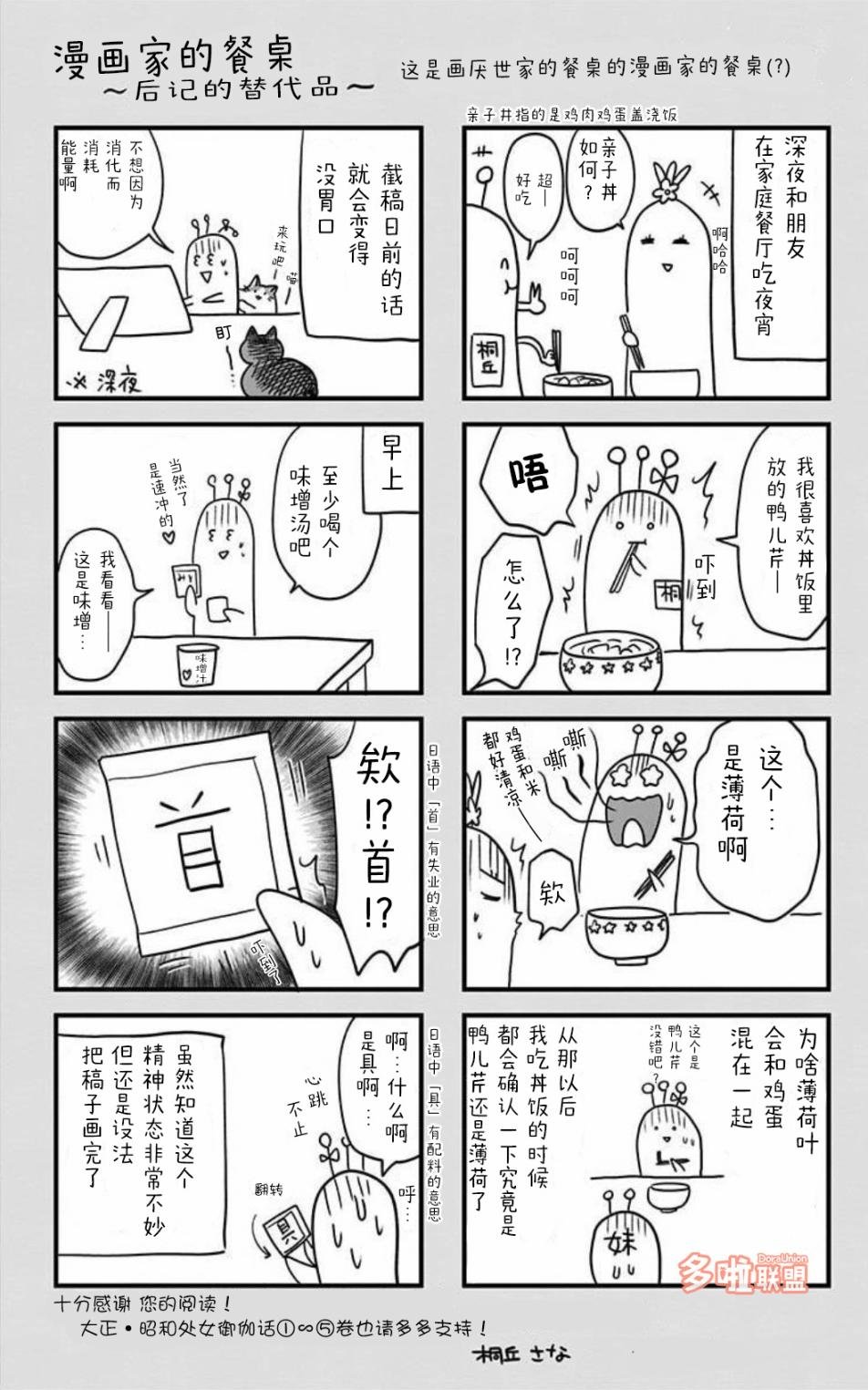 第01卷番外