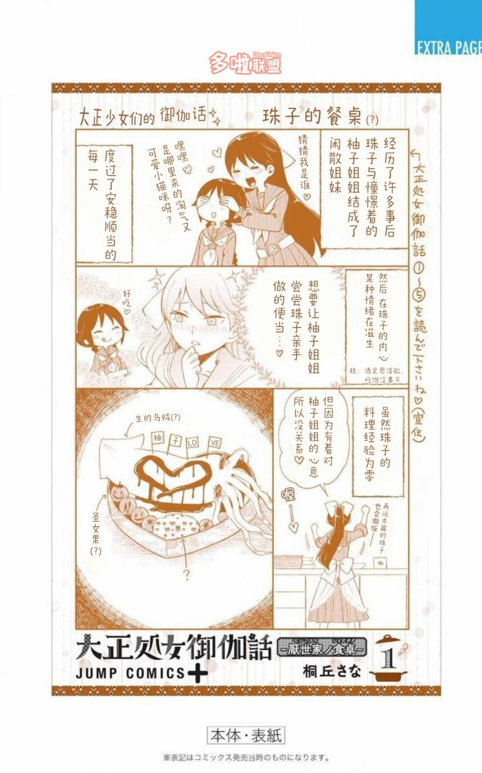 第01卷番外