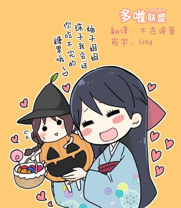 万圣节