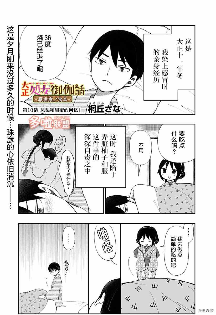 第10话