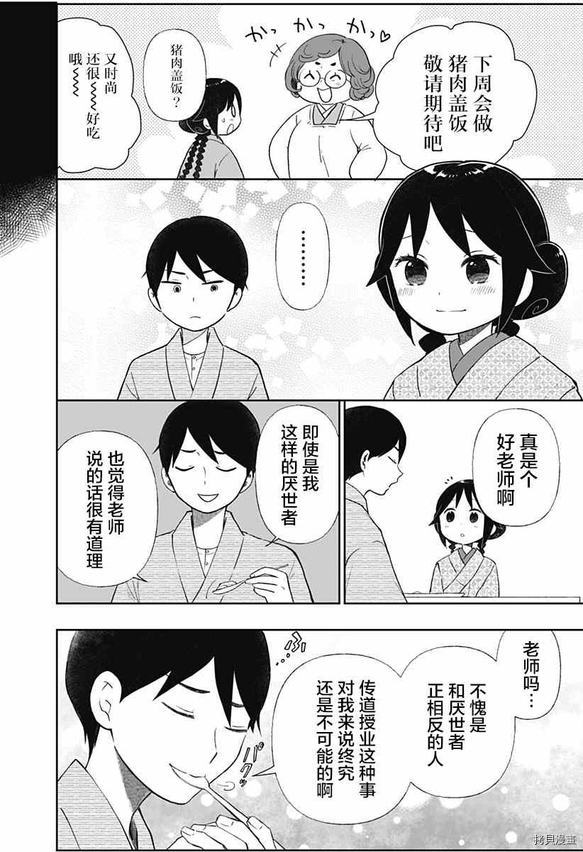 第10话
