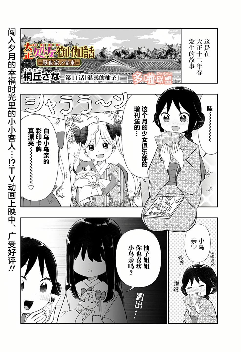 第11话