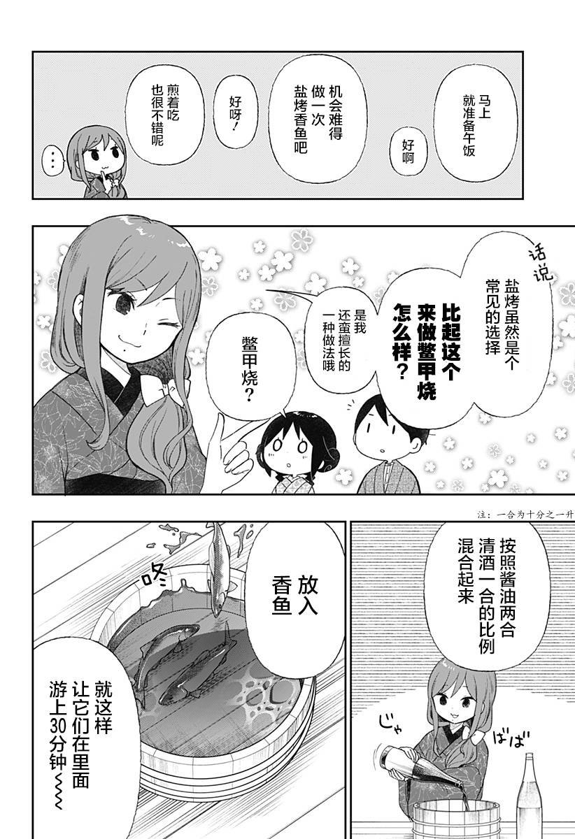 第12话