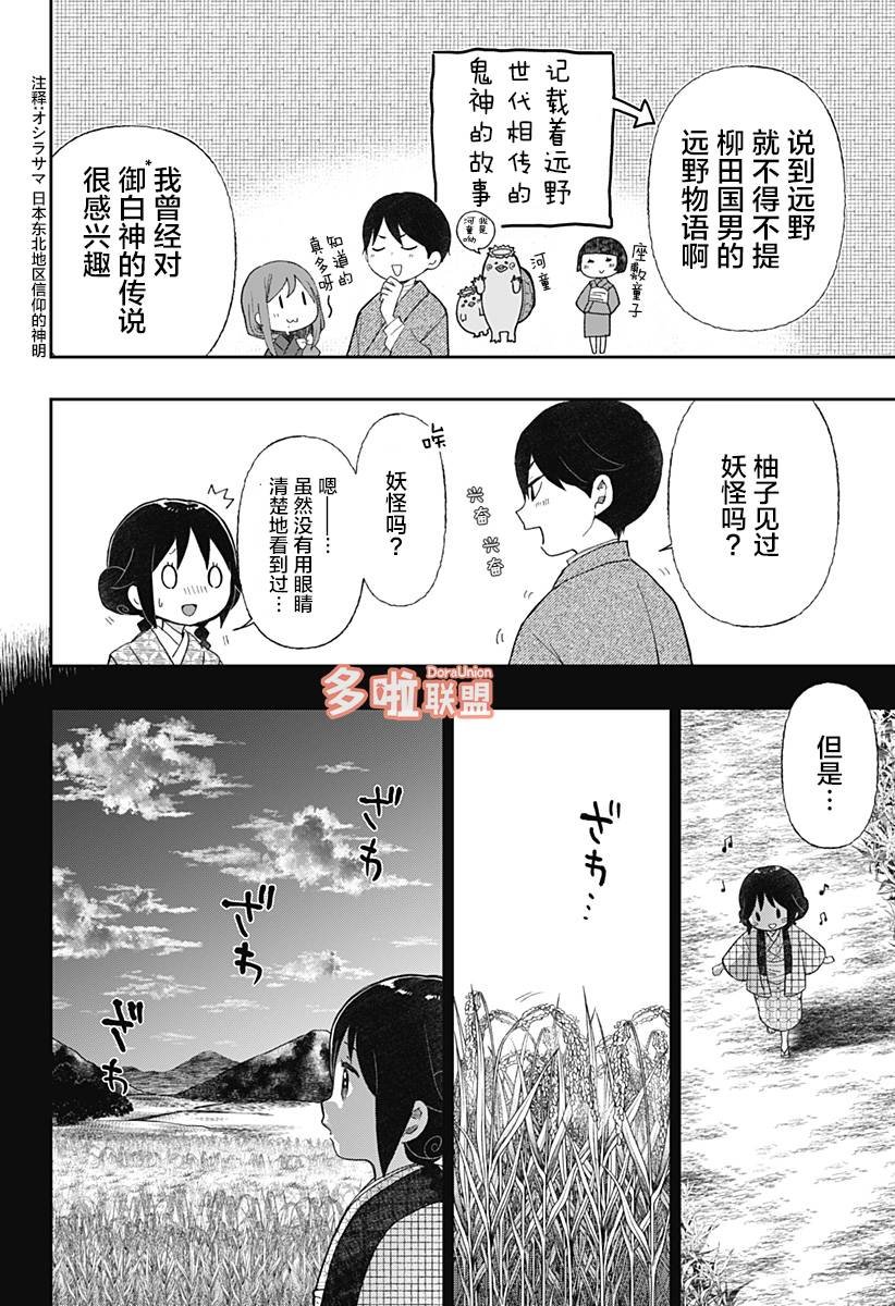 第12话