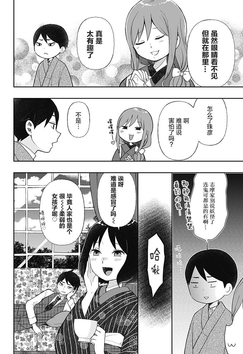 第12话