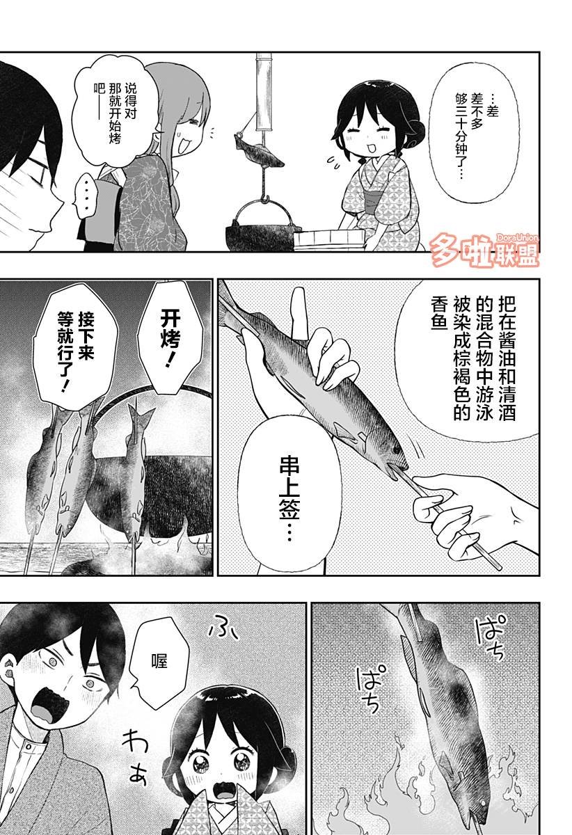 第12话