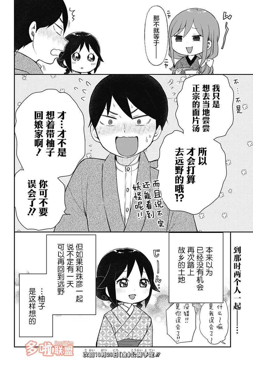 第12话
