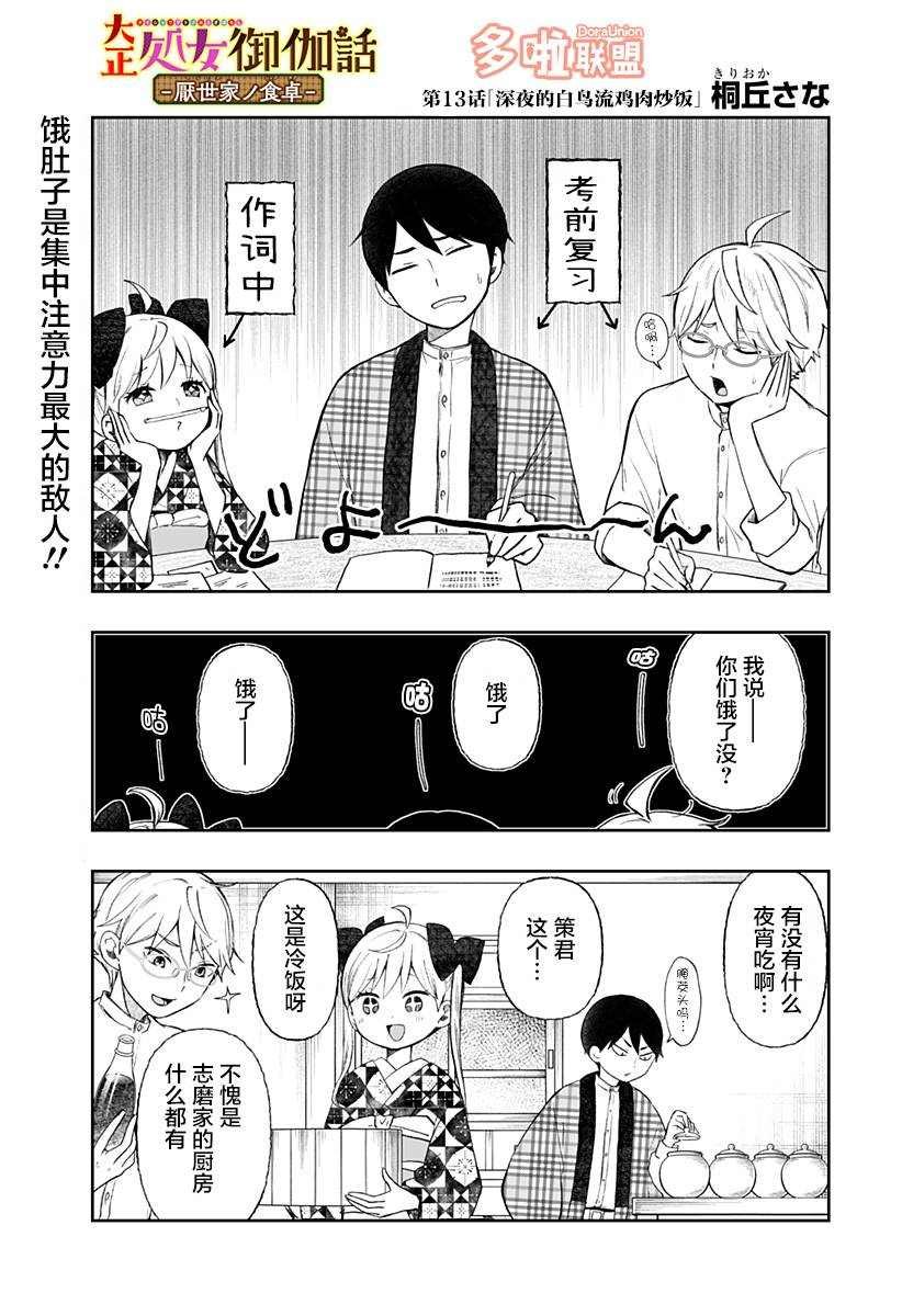 第13话