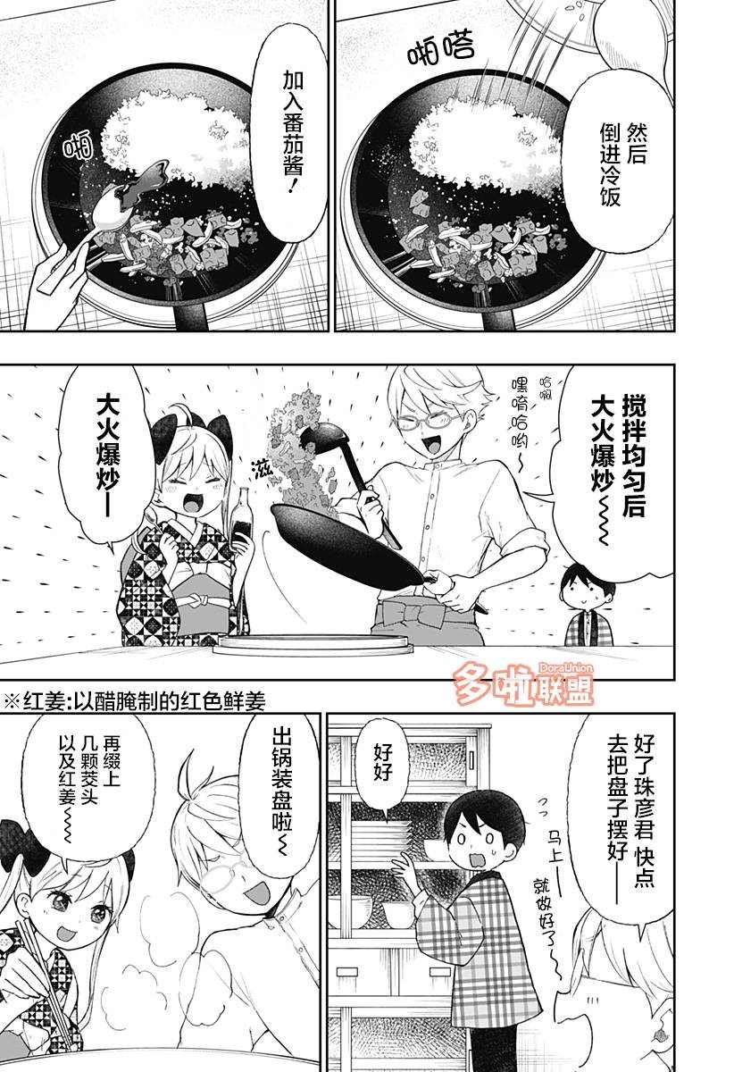 第13话
