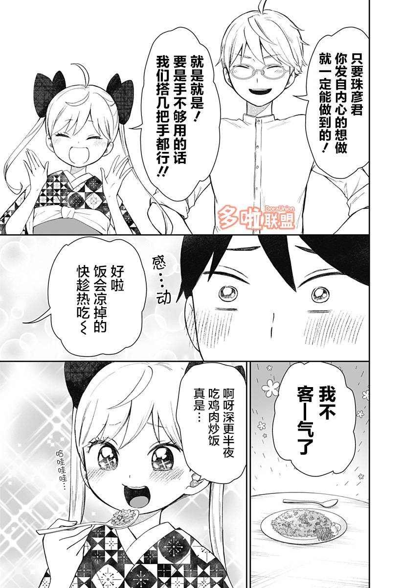 第13话