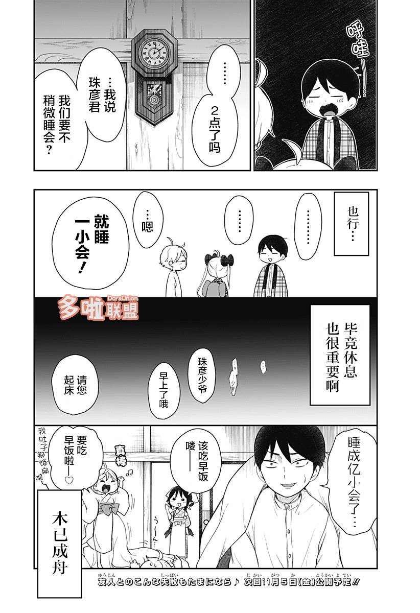 第13话