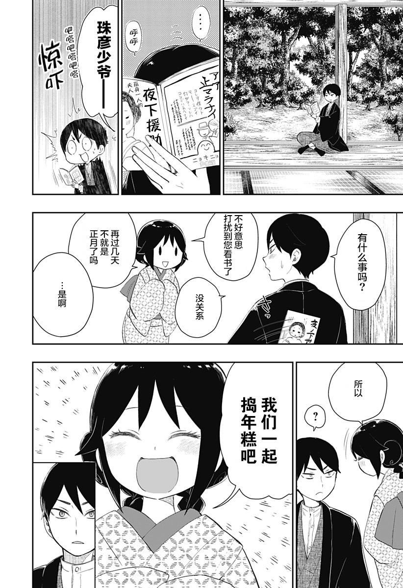 第2话