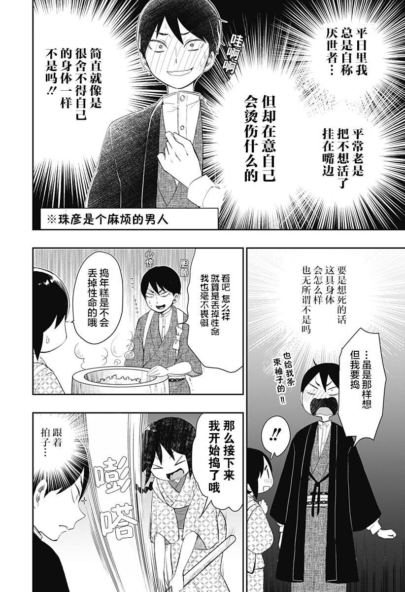 第2话