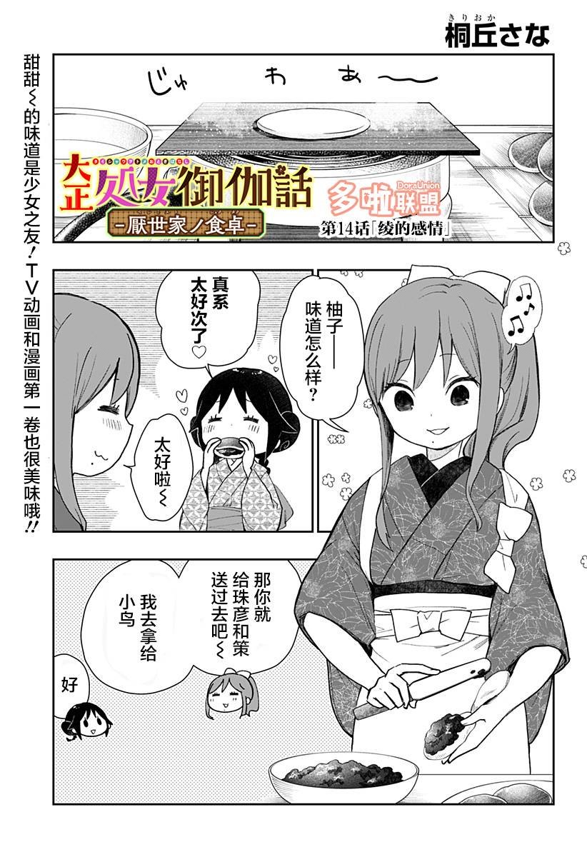 第14话