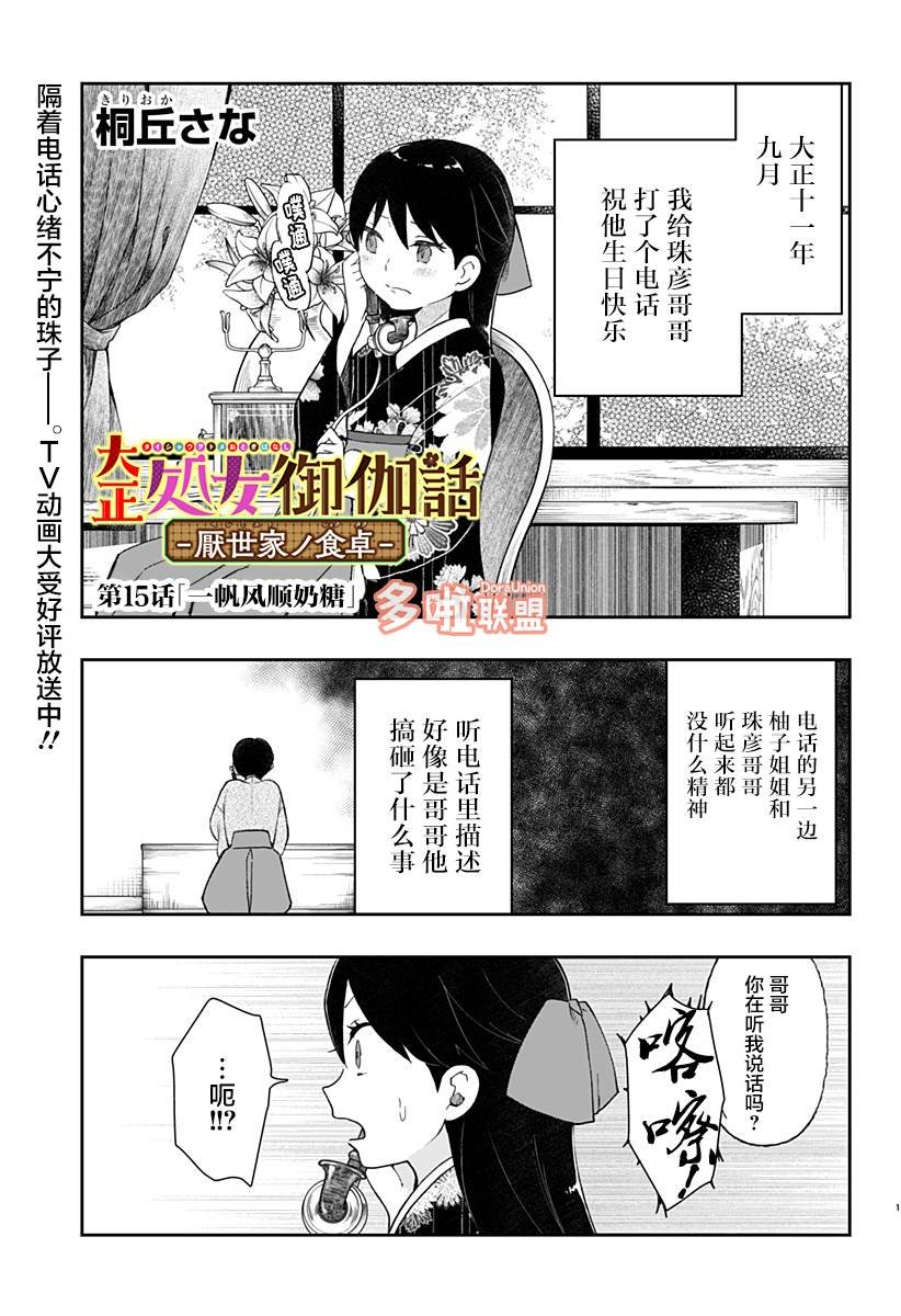 第15话