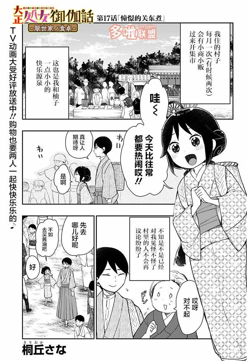 第17话