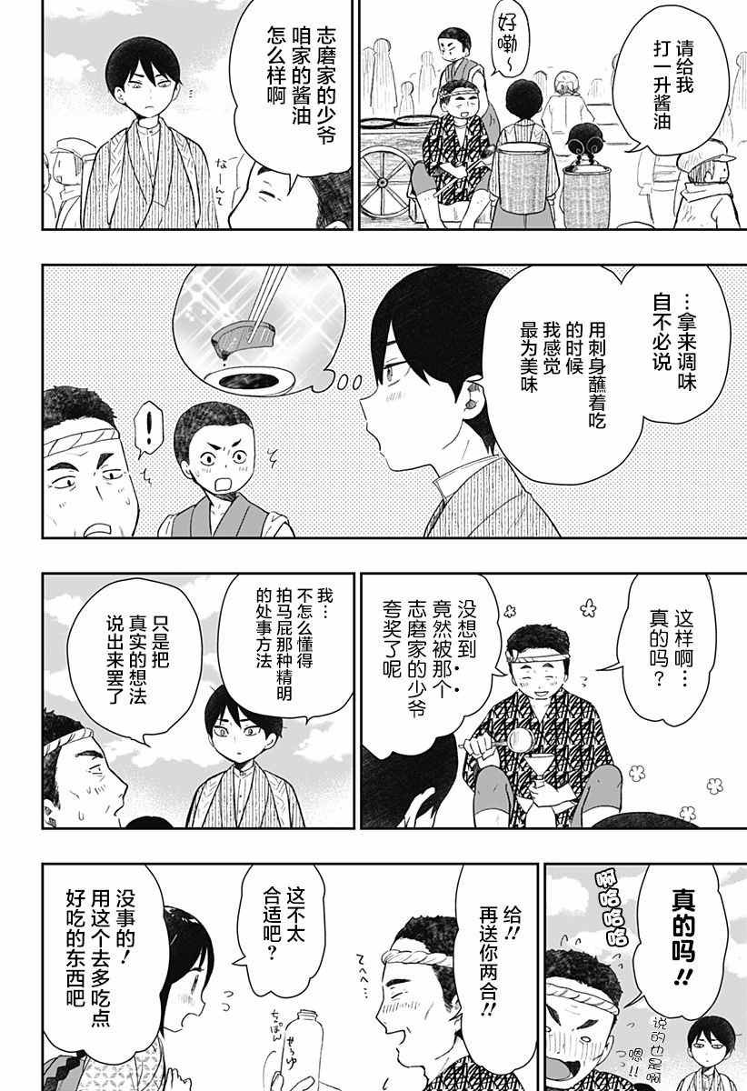 第17话