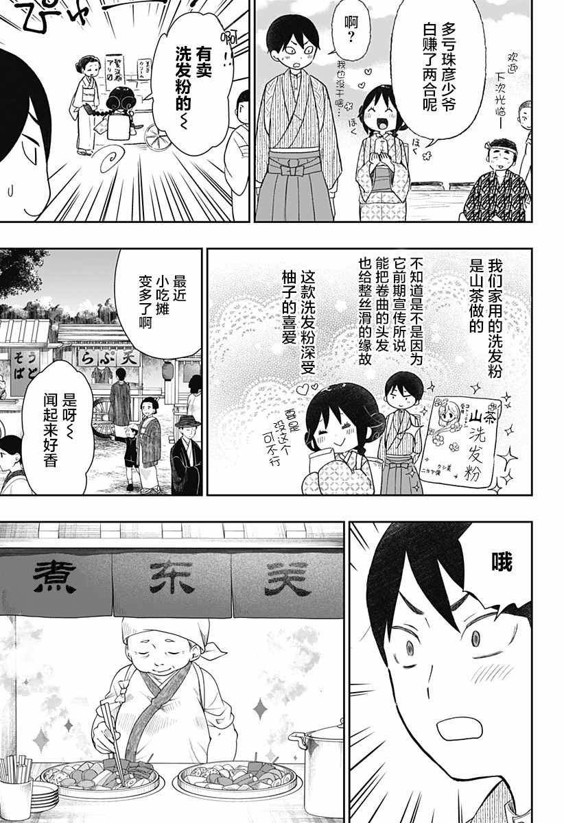 第17话