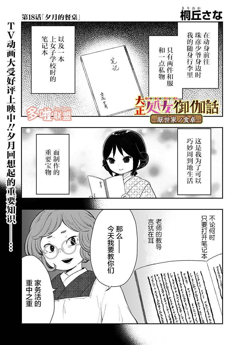 第18话
