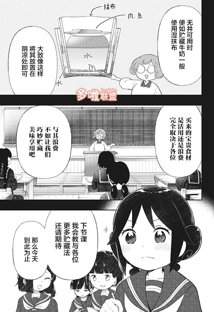第18话
