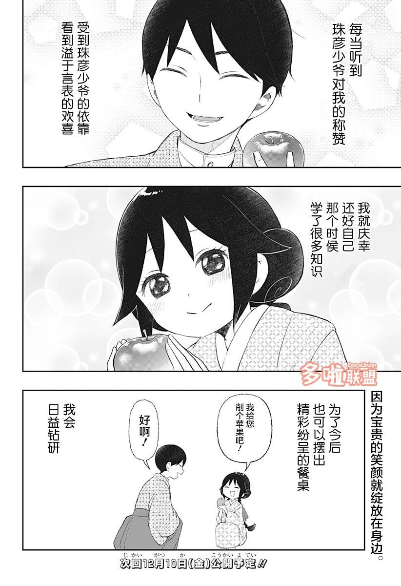 第18话