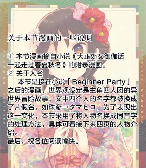 大正小说附赠漫画