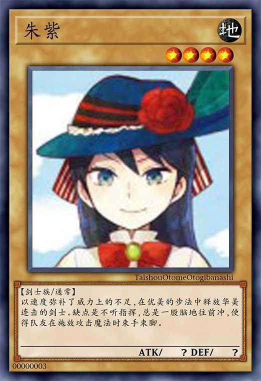 大正小说附赠漫画