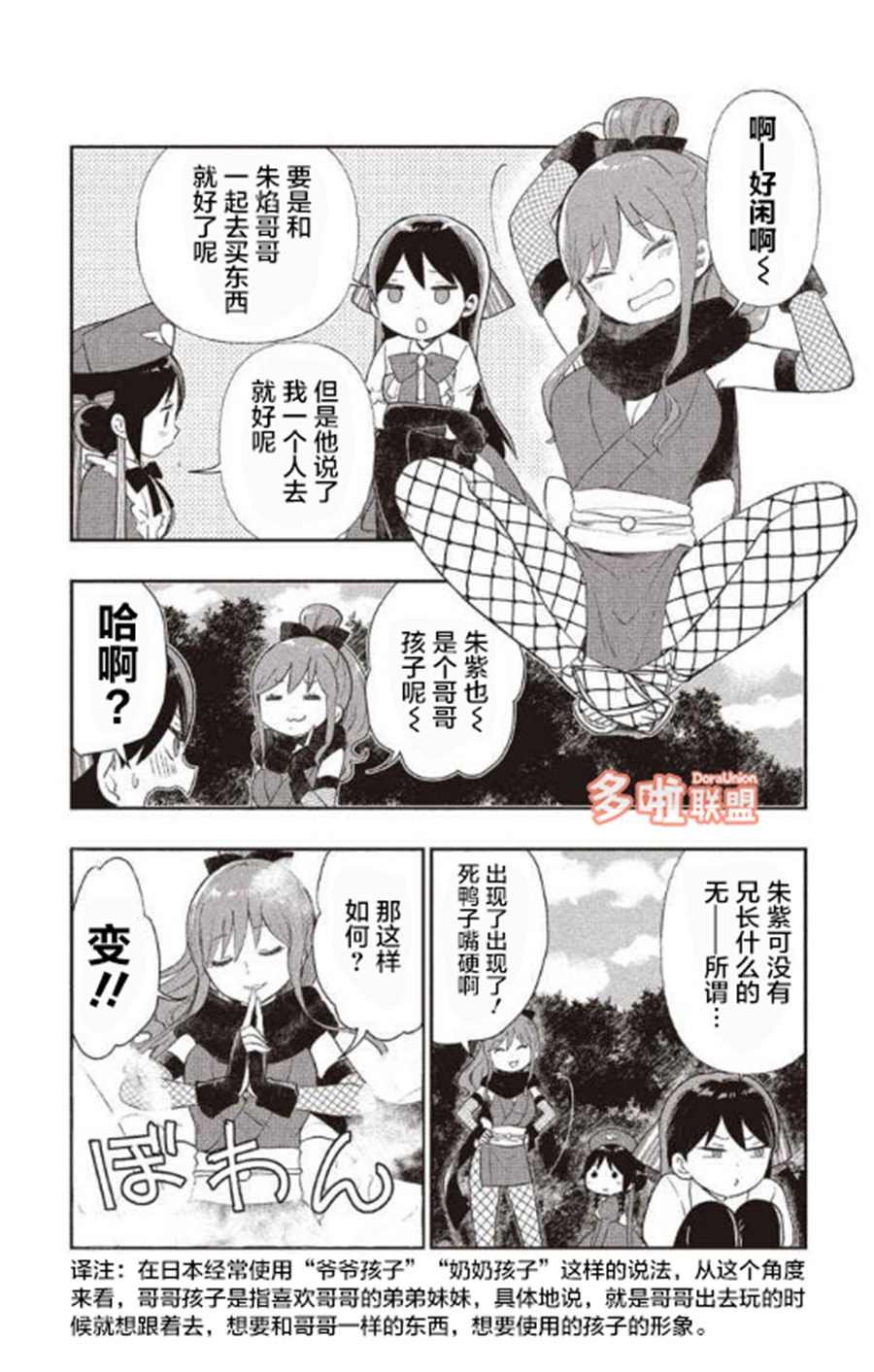 大正小说附赠漫画