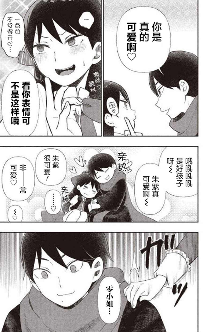 大正小说附赠漫画