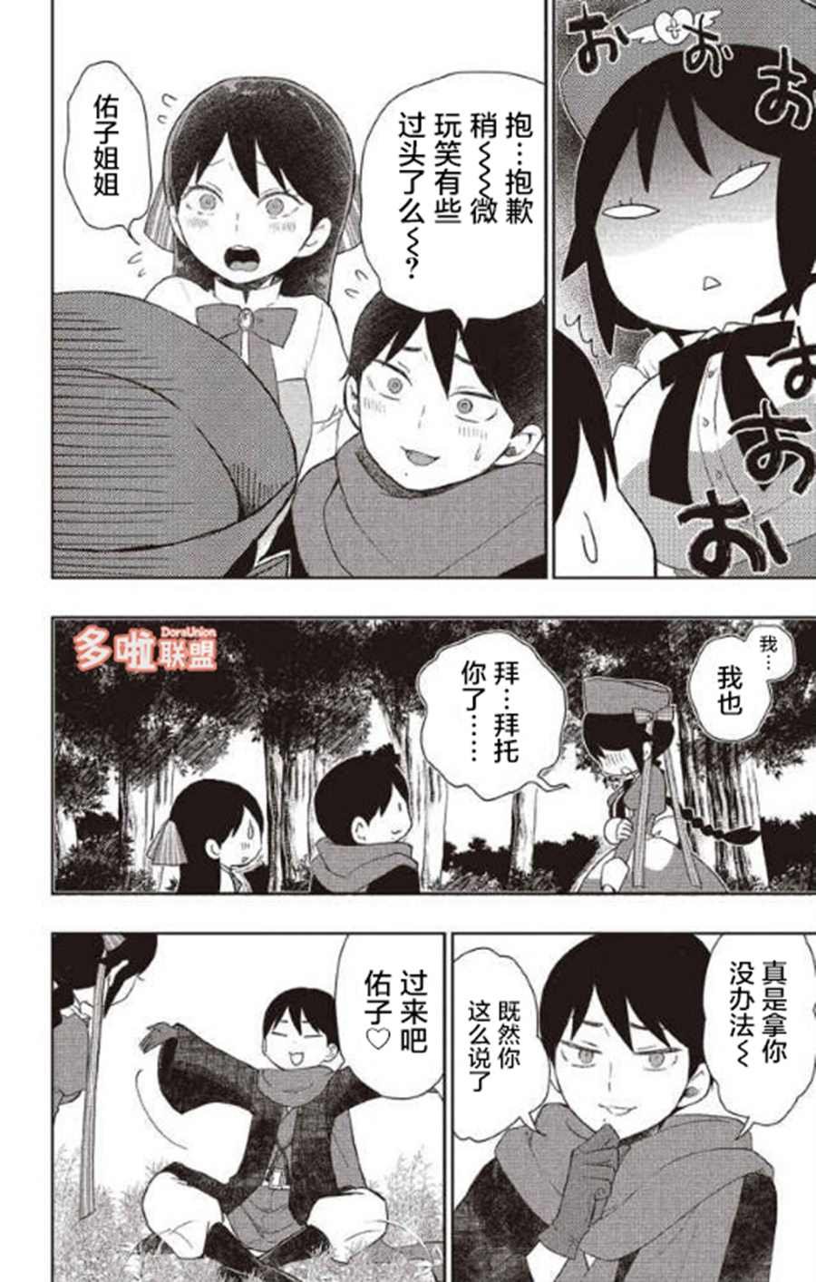 大正小说附赠漫画