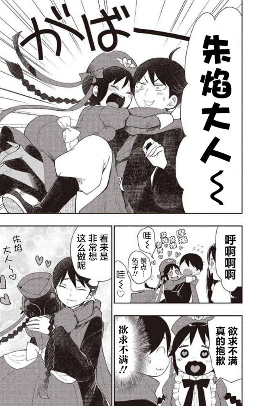 大正小说附赠漫画