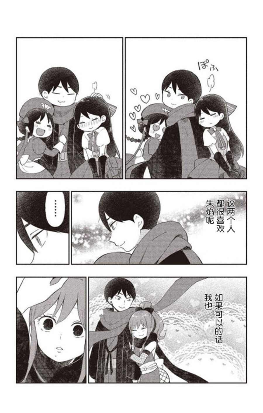 大正小说附赠漫画