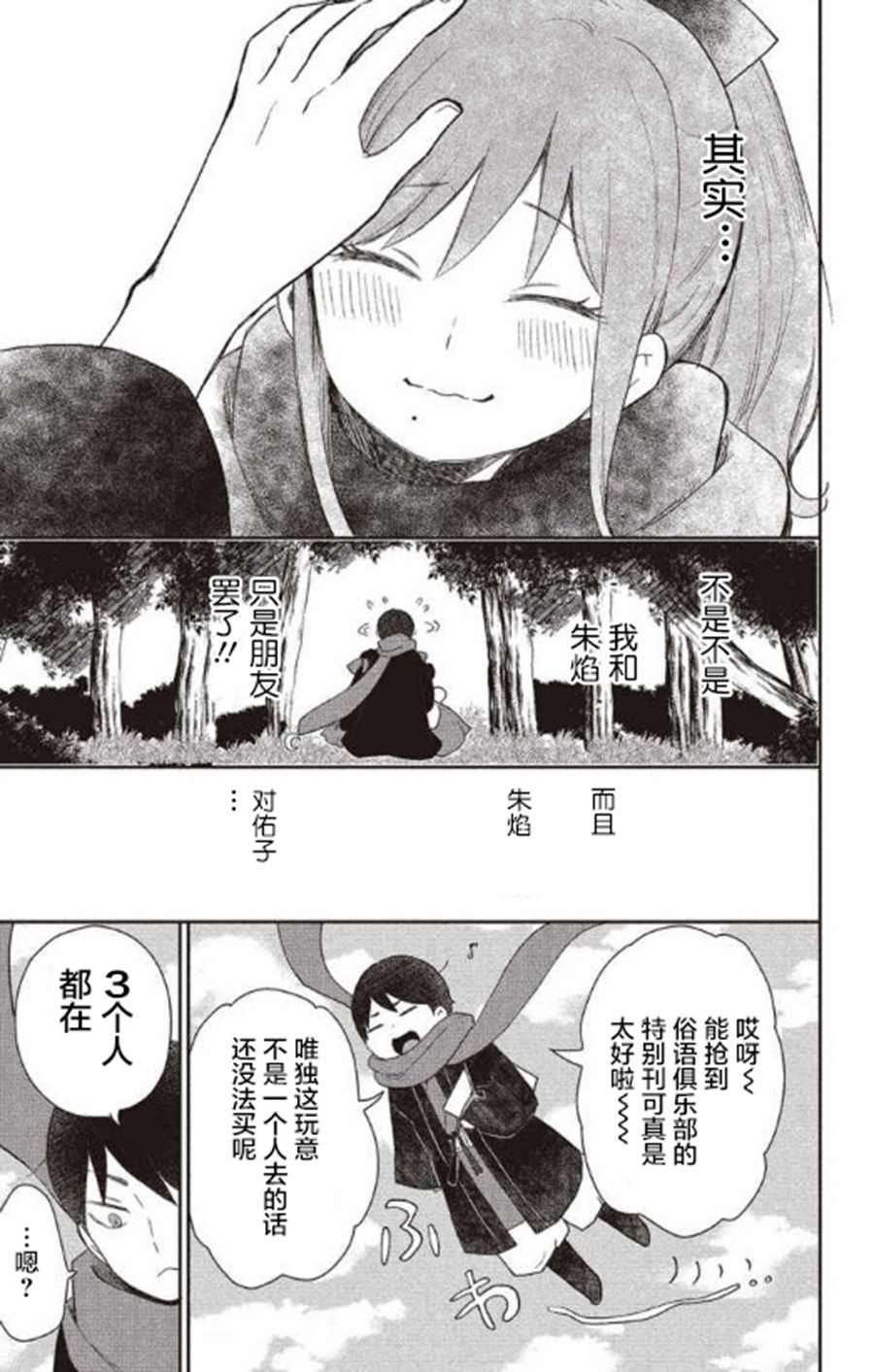 大正小说附赠漫画