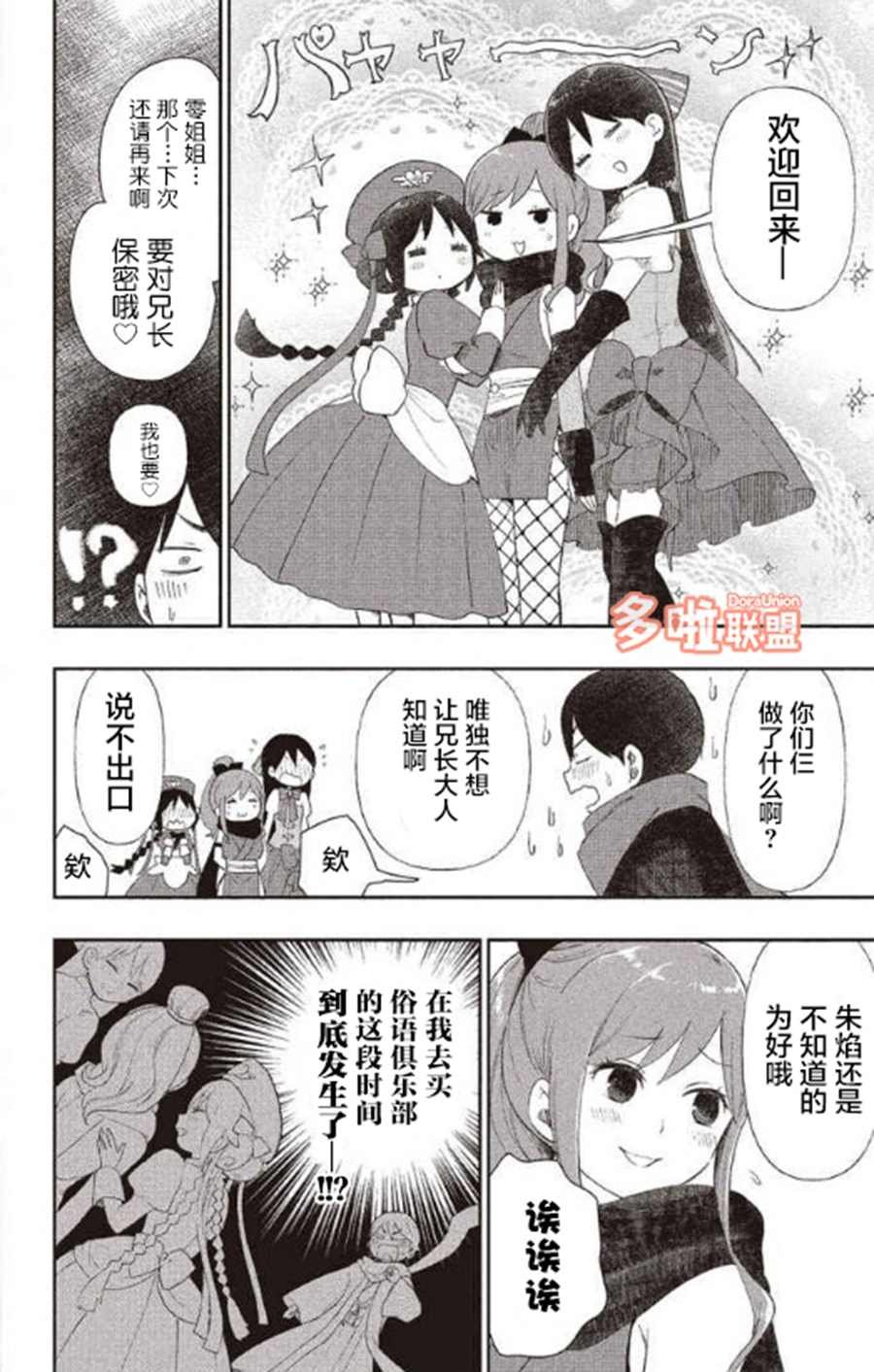 大正小说附赠漫画