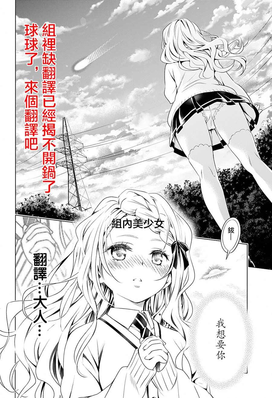 大正小说附赠漫画