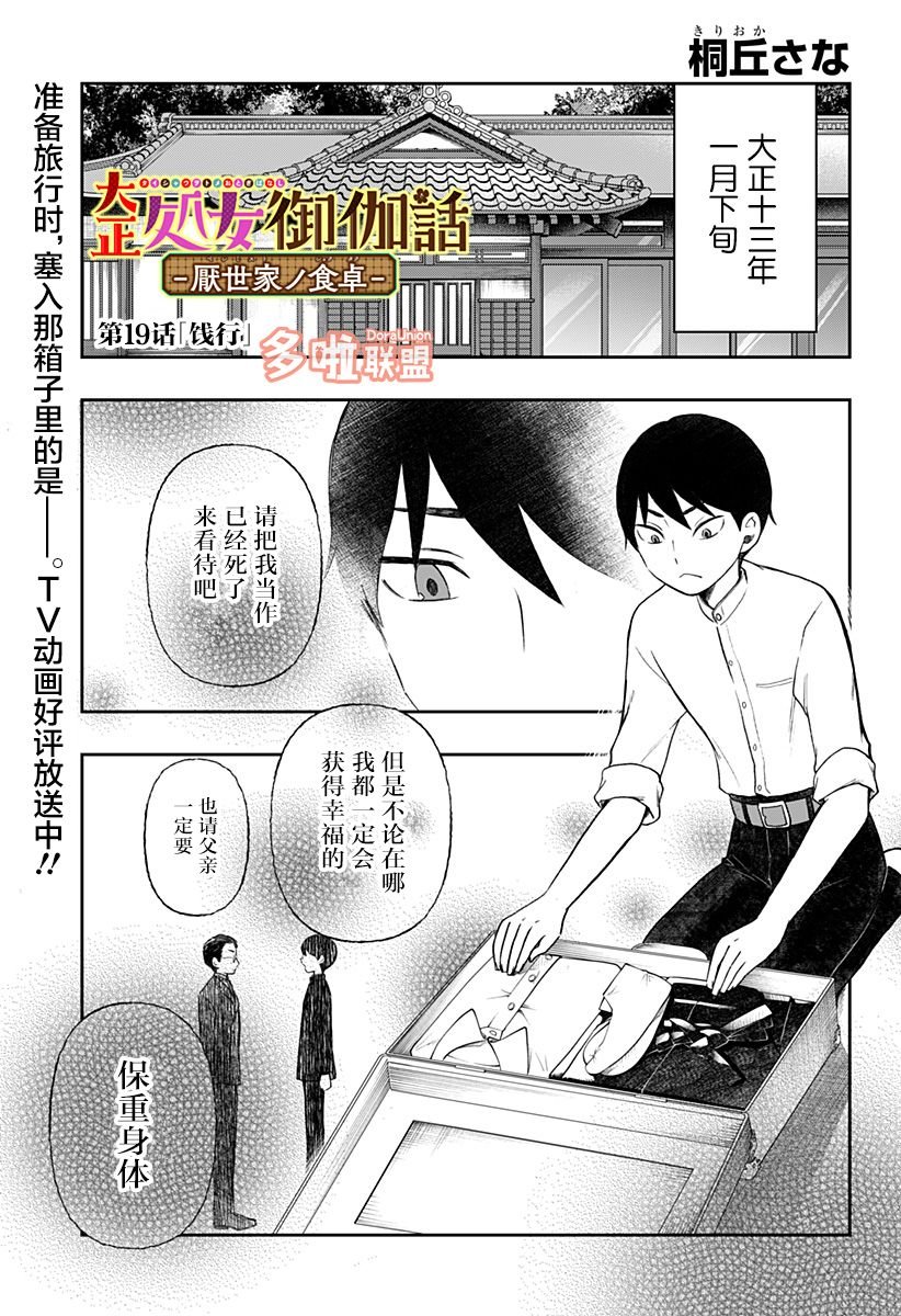 第19话
