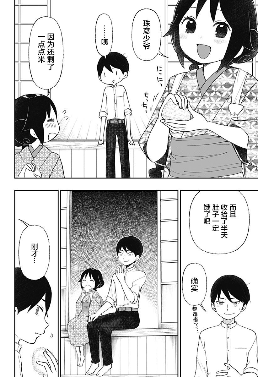 第19话