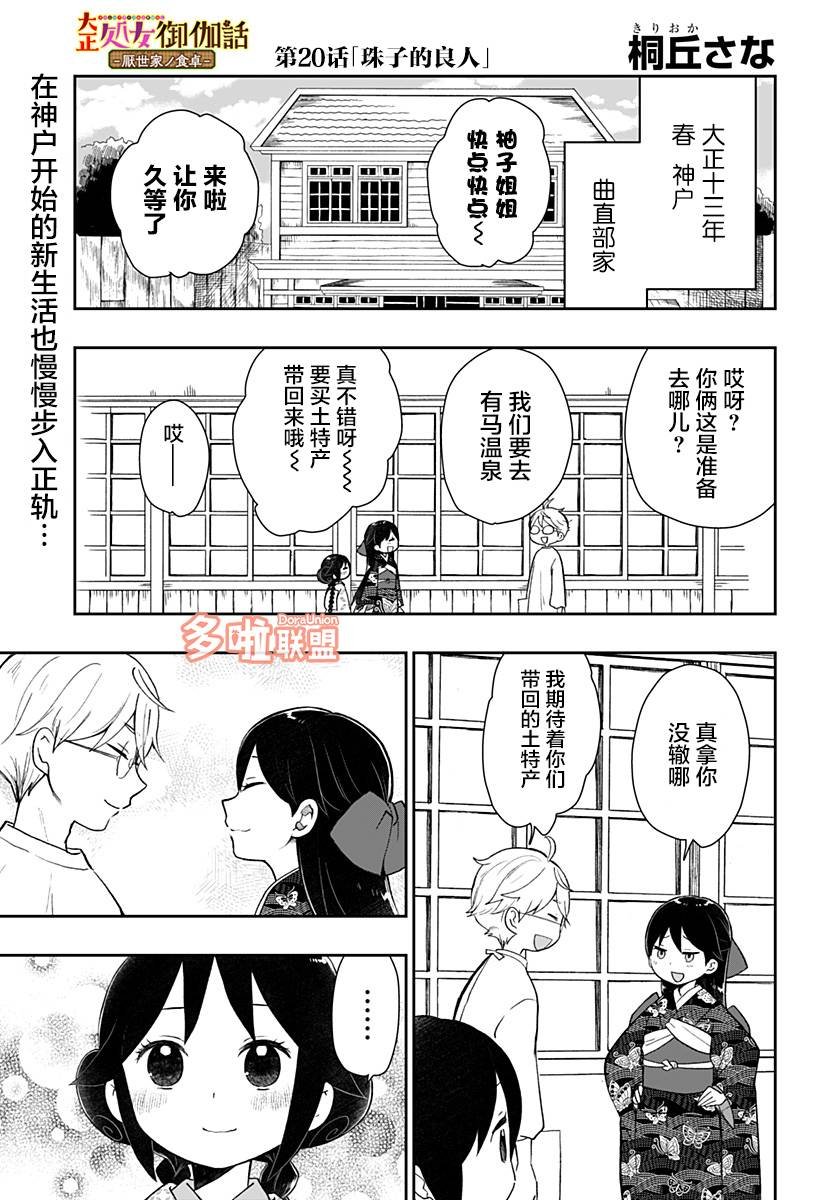 第20话