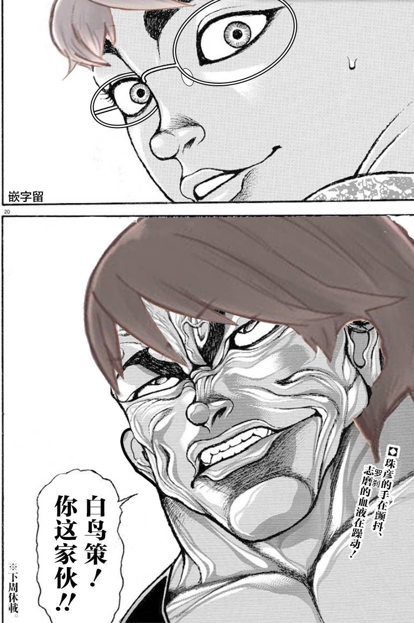 第20话