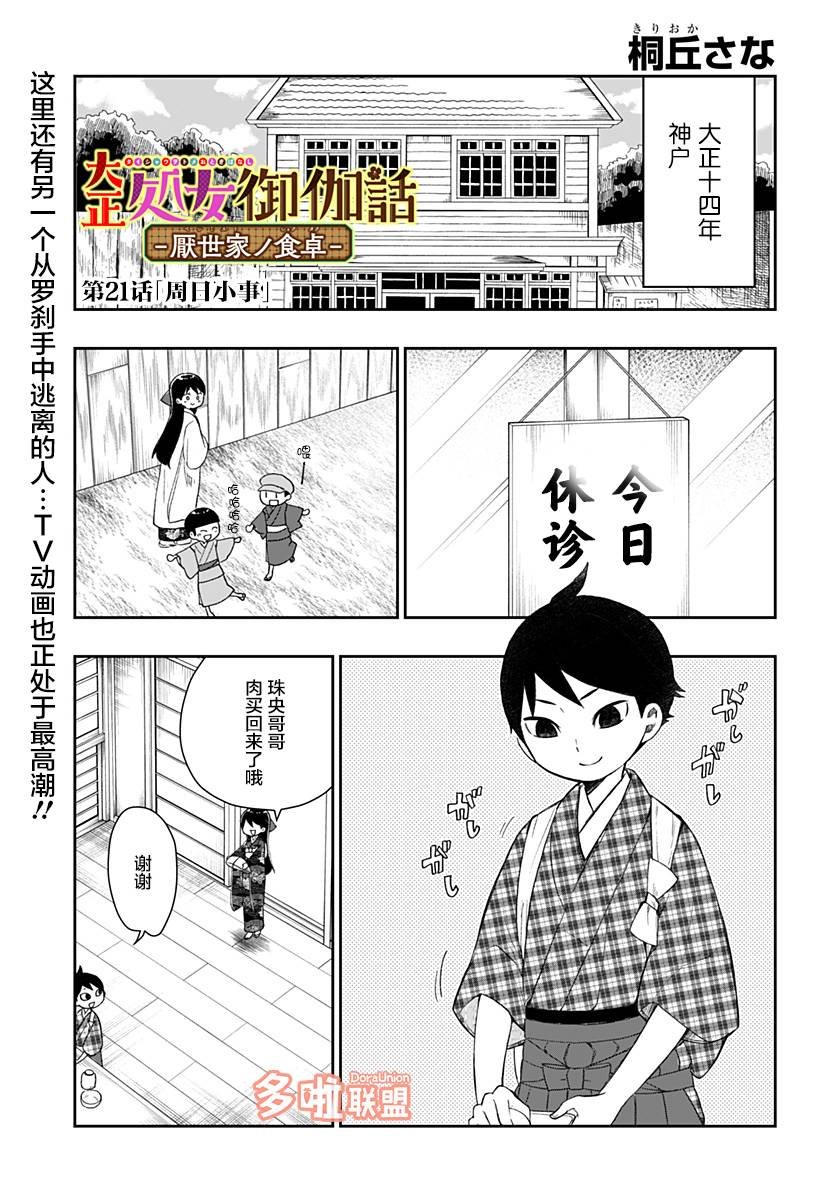 第21话