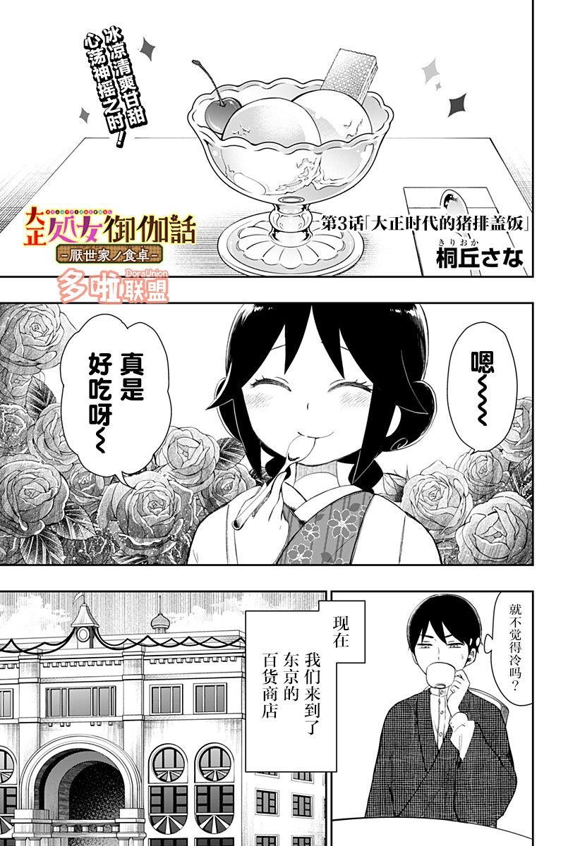 第3话