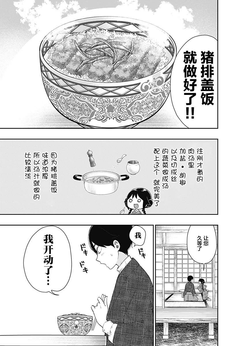 第3话