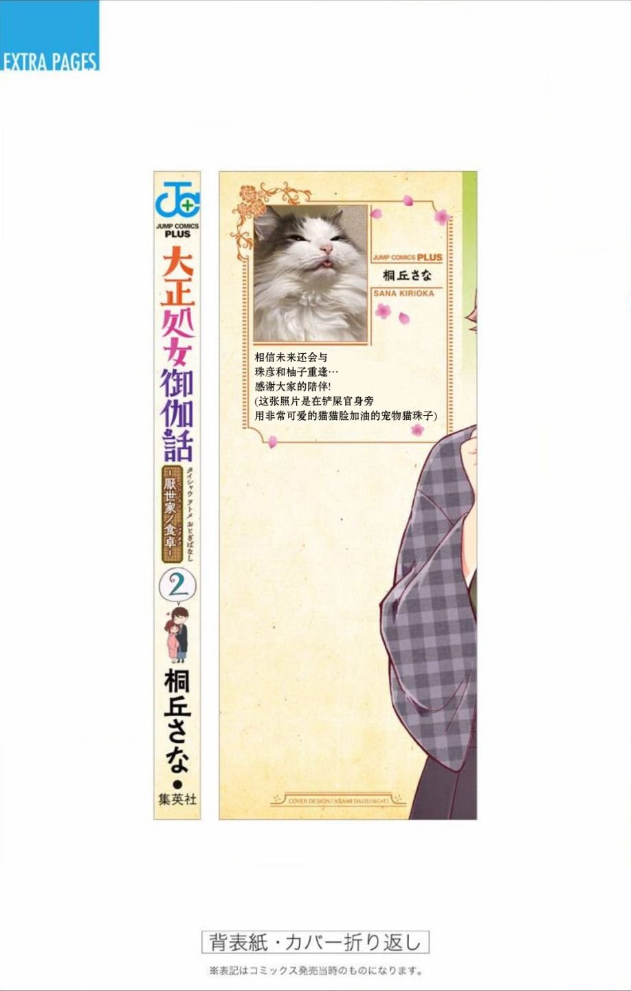 第02卷附页