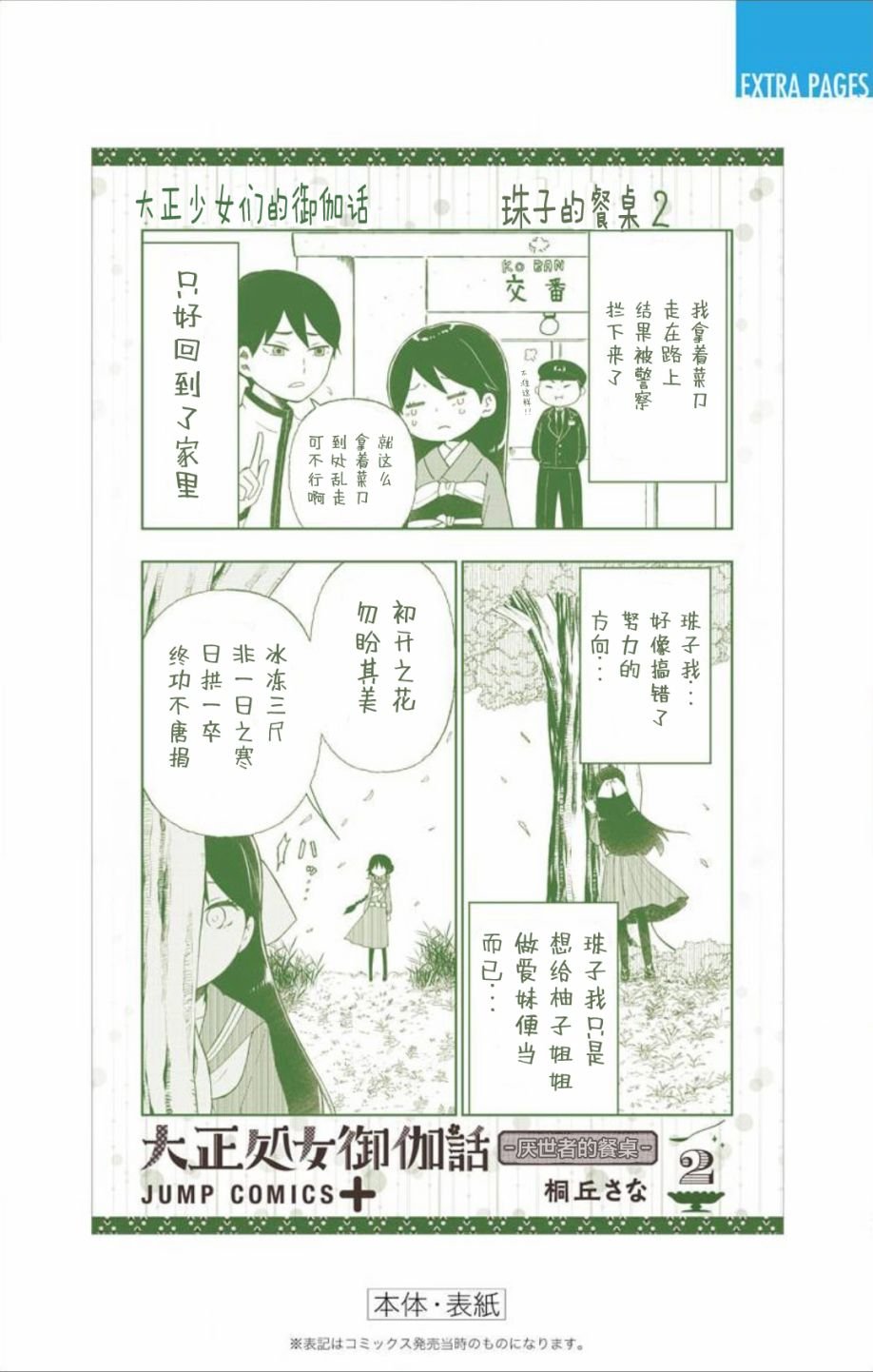 第02卷附页