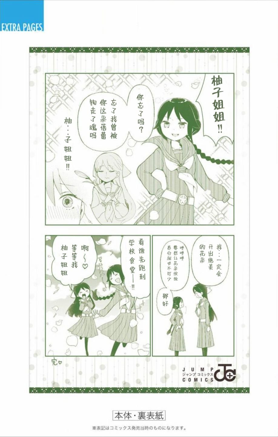 第02卷附页
