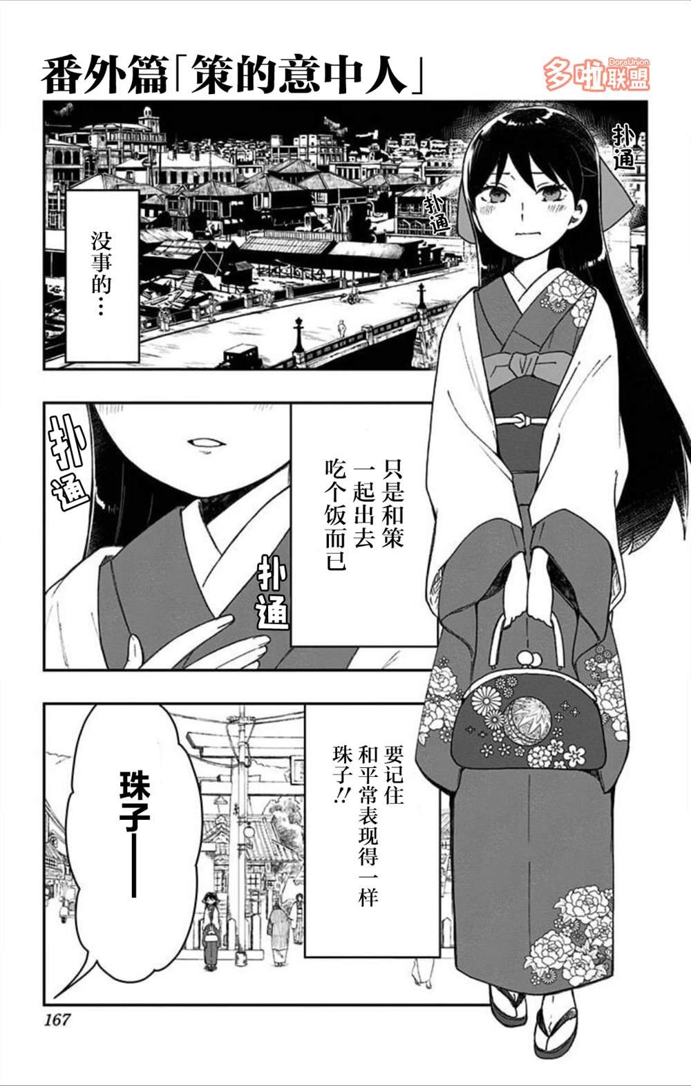 第02卷番外